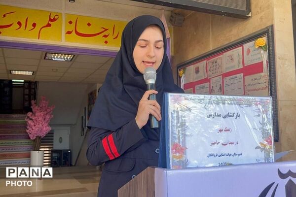 زنگ بازگشایی مدارس در شهرستان ملارد