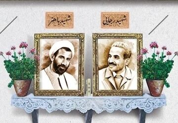 به‌مناسبت هفته تربیت اسلامی