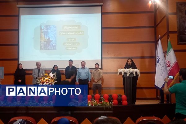  سمینار والدین سالم، فرزند سالم و آیین رونمایی از کتاب در جست‌وجوی تعامل