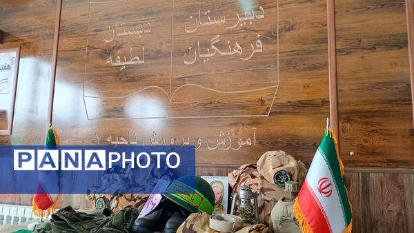 بزرگداشت هفته دفاع مقدس در دبیرستان فرهنگیان