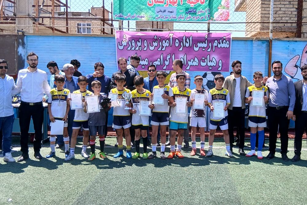 مسابقات مینی فوتبال دانش‌آموزان دوره اول ودوم ابتدایی در بهارستان‌۲