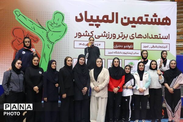 برگزاری المپیاد تکواندو دختران در دانشگاه تبریز