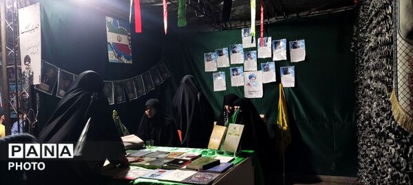 تا پای جان برای ایران