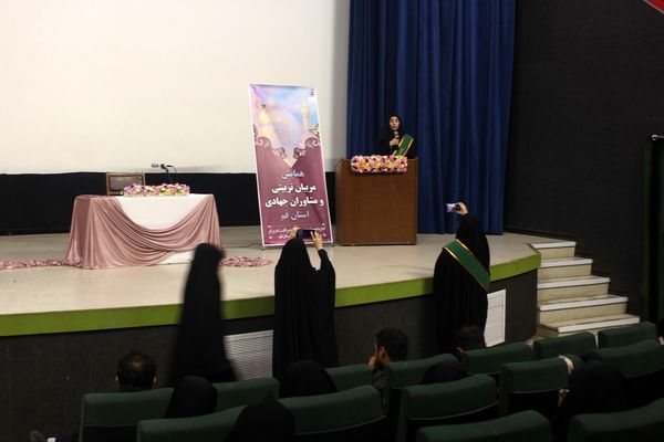 همایش مربیان تربیتی و مشاوران جهادی آموزش و پرورش قم