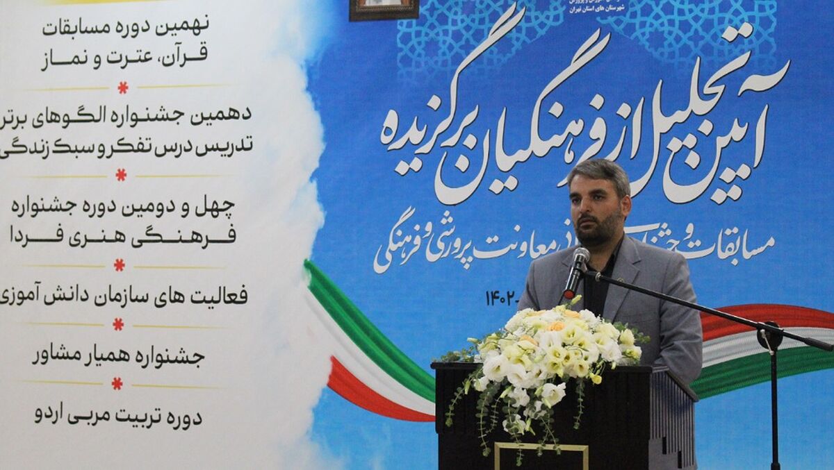 مربی تربیتی بهترین الگو در میدان برای دانش‌آموزان نسل پرسشگر امروز است
