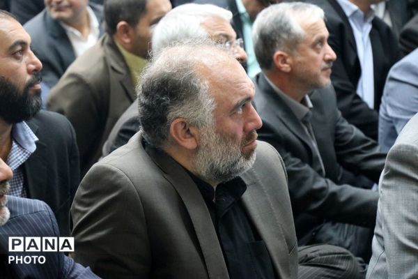 آیین تکریم و معارفه مدیرکل آموزش و پرورش خراسان رضوی 