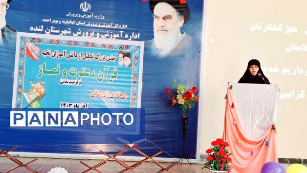 تجلیل از دانش‌آموزان نخبه مسابقات قرآن، عترت و نماز و تربیت‌بدنی