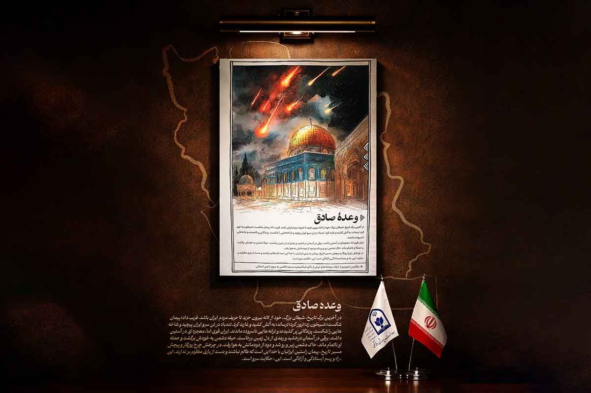 «وعده صادق»؛ پاسخ قاطع ایران به تداوم دشمنی و تجاوز