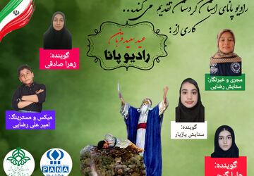 به‌مناسبت عید قربان