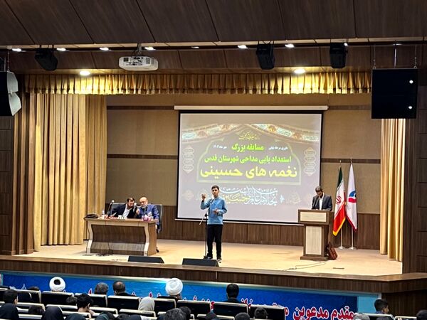 مراسم استعدادیابی مداحی در شهرستان قدس 