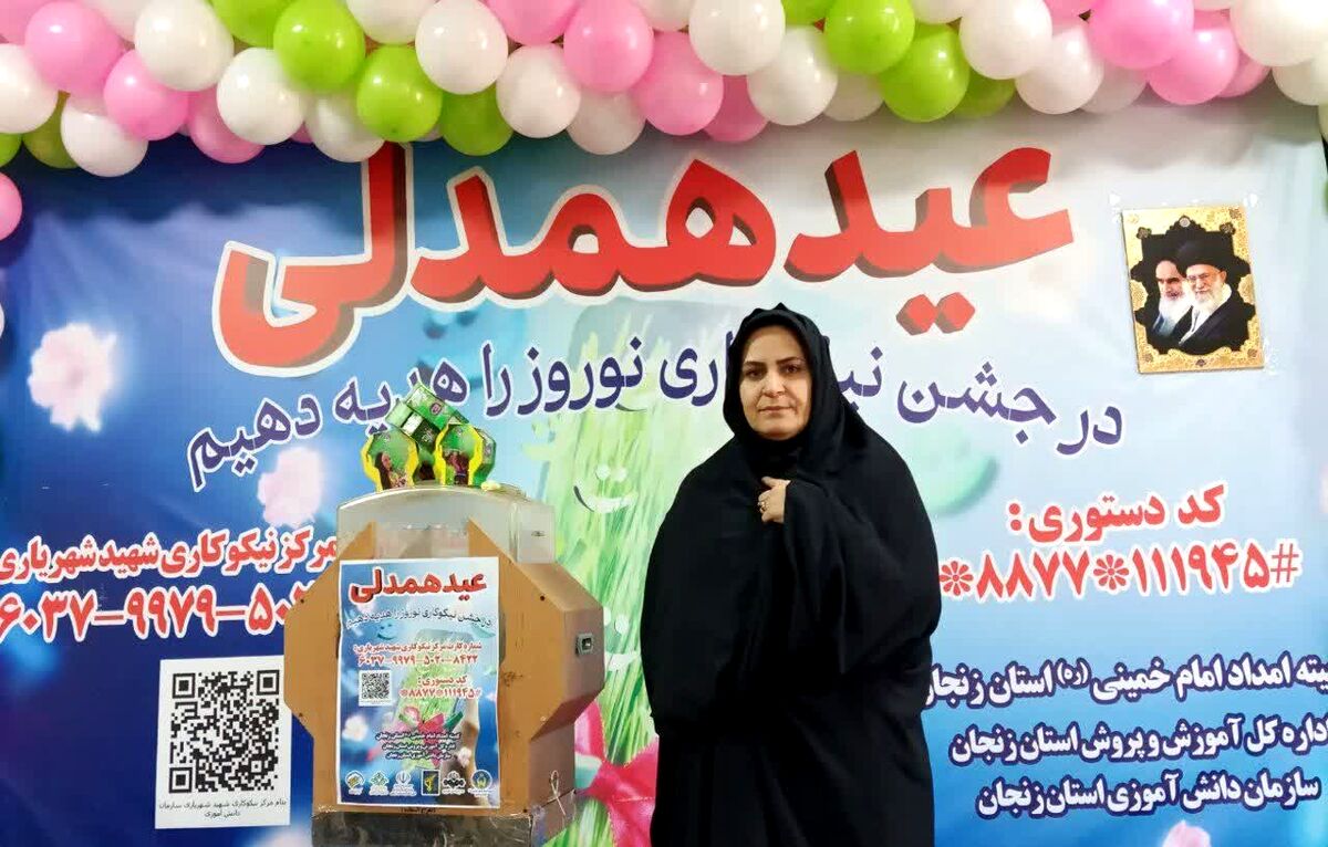 برگزاری مراسم «جشن احسان و نیکوکاری» در تمامی مدارس استان زنجان