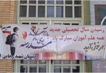 جشن شکوفه‌ها، آغاز زنگ دانایی