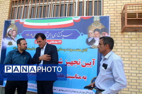 تجهیز شش خانه ورزش روستایی در استان بوشهر