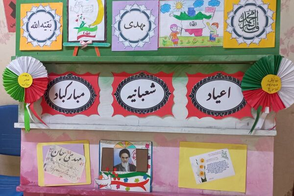 جشن نیمه شعبان و فجر با شور پیشتازان در مدرسه شهید جواد سرافراز