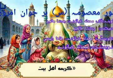 الگویی فراتر از زمان برای مدیریت زندگی و ایمان