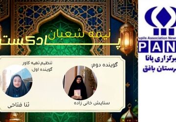 جشن دل‌های پاک 