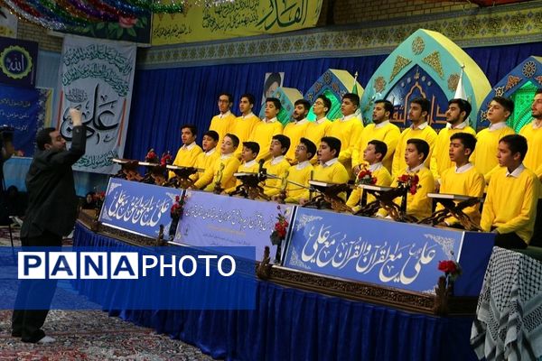 برگزاری محفل انس با قرآن ویژه دانش‌آموزان شهرستان‌های تهران در شهر ری