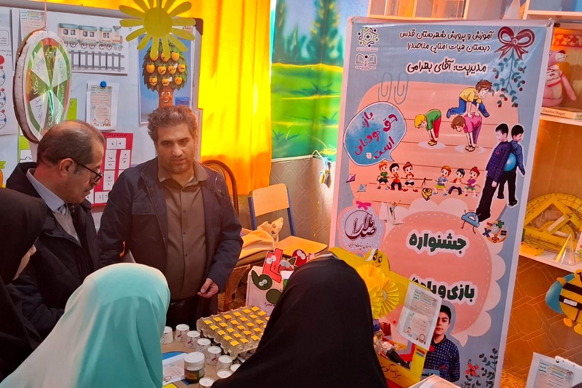 جشنواره بازی و یادگیری در دبستان پسرانه ملاصدرا 