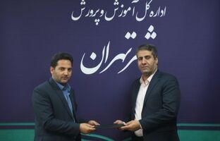 سرپرست اداره مشارکت‌ها و مدارس غیردولتی شهر تهران معرفی شد