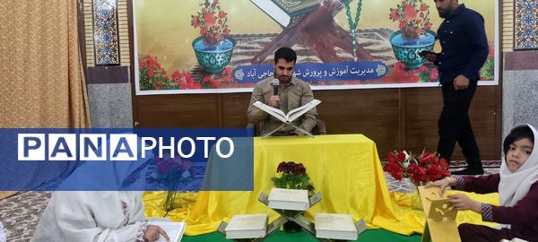 برگزاری محفل انس با قرآن به میزبانی دبستان راشد مرندی در حاجی‌‌آباد 