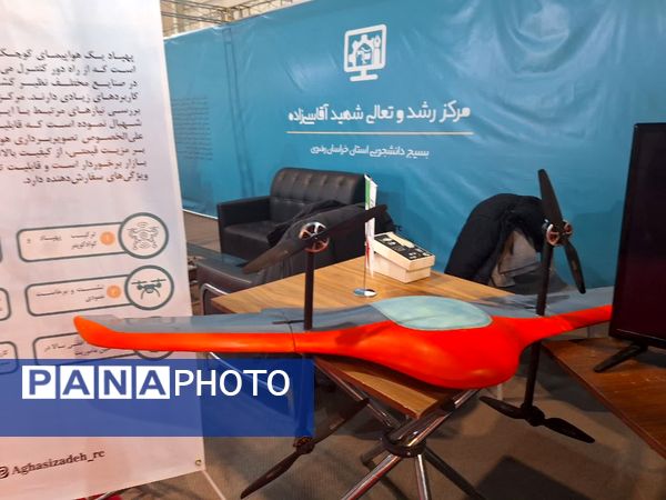 روز سوم از نمایشگاه پژوهش و فناوری در مشهد