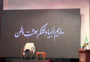 از آن روز که امام آمد؛ مروری بر ۱۹ اردیبهشت و حضور رهبر شهید در دانشگاه فرهنگیان