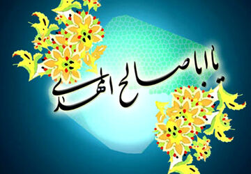 نهم ربیع‌الاول، آغاز امامت ولی‌عصر(عج)