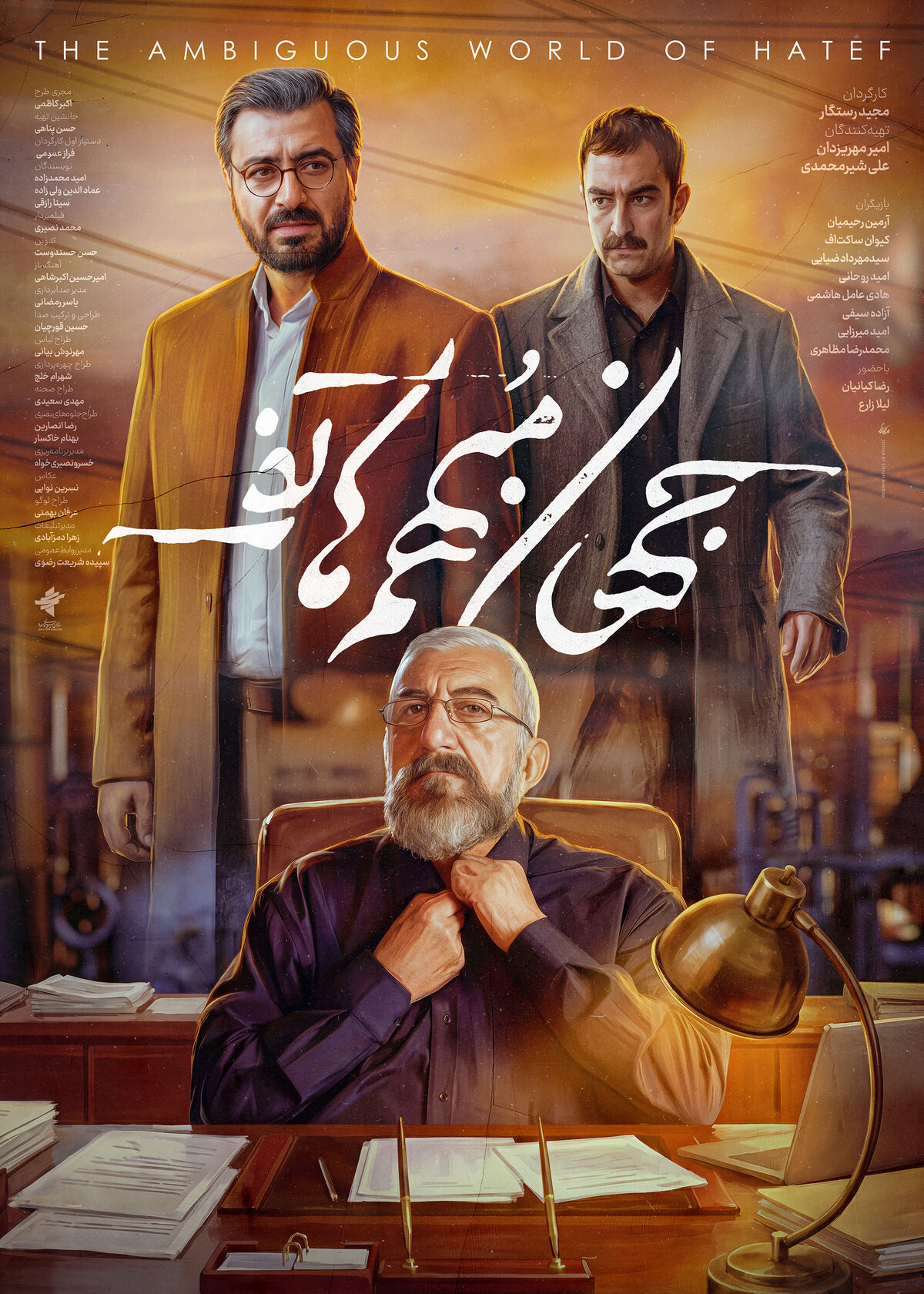  «جهان مبهم هاتف» به جشنواره فیلم فجر رسید 