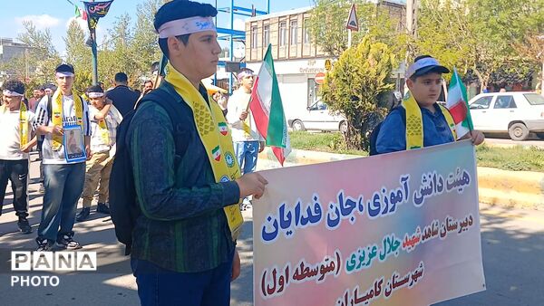 اجتماع دختران و پسران جان فدا در کردستان