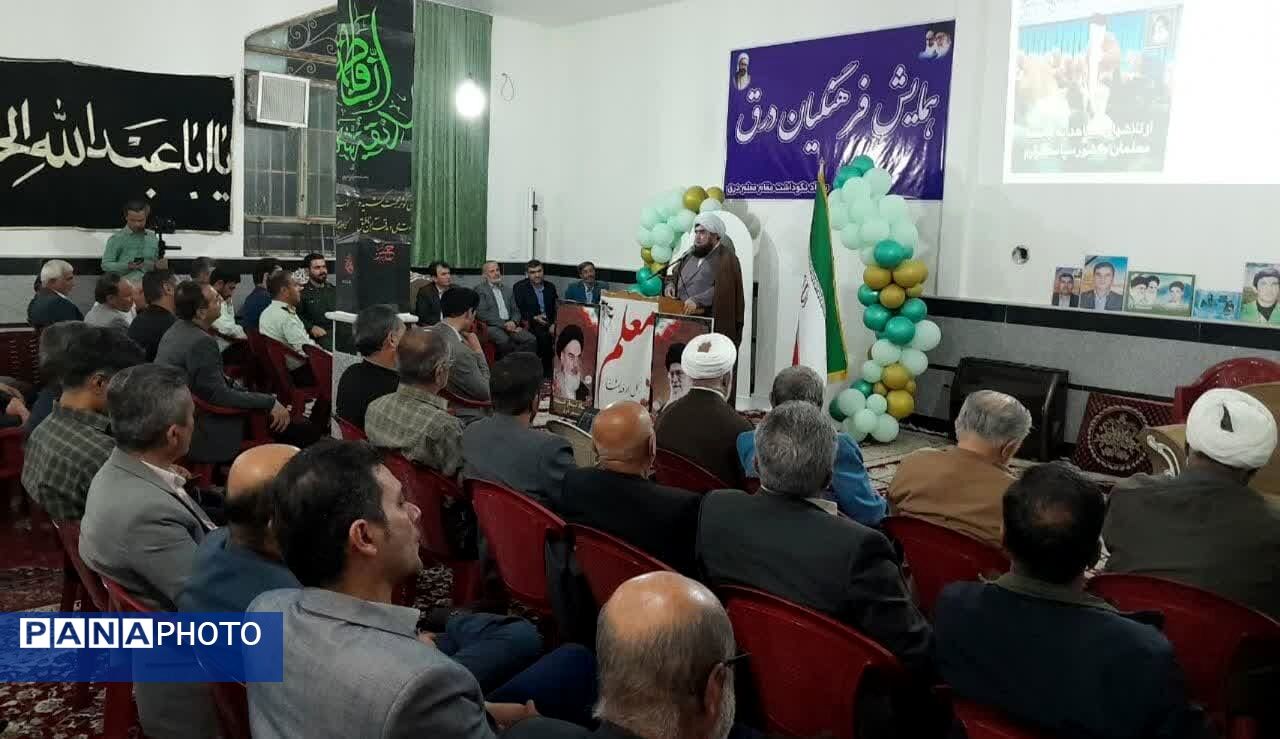 برگزاری همایش فرهنگیان 