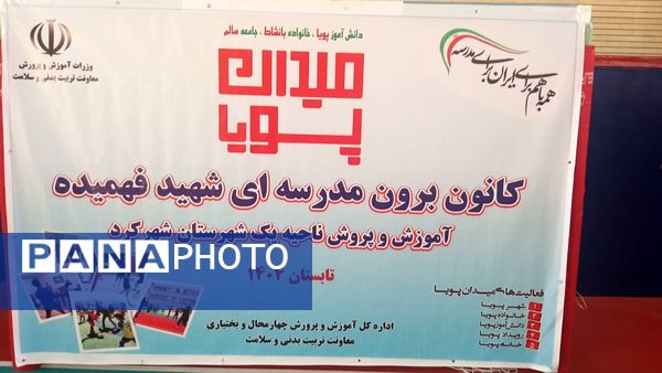 افتتاح سالن ورزشی شهید فهمیده با عنوان طرح «میدان همدلی» 