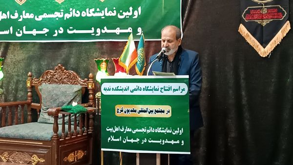 افتتاح نمایشگاه اندیشکده ندبه در هیات مهدیون کرج شاهین ویلا