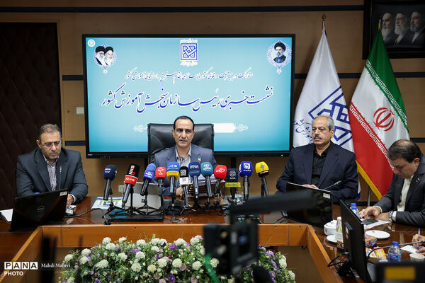 نشست خبری رئیس سازمان سنجش آموزش کشور