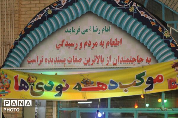 موکب دهه نودی ها در نیشابور 