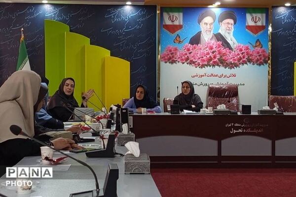 جلسه تخصصی مراقبین سلامت مدارس منطقه ۴ تهران