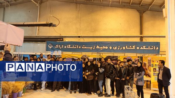 هفدهمین نمایشگاه تخصصی کشاورزی در اراک