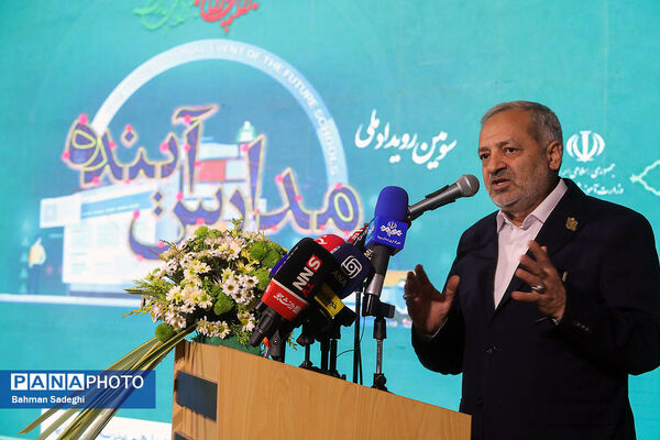 سومین رویداد ملی مدارس آینده