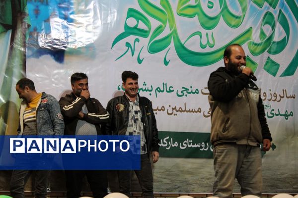  جشن نیمه شعبان در روستای مارکده 