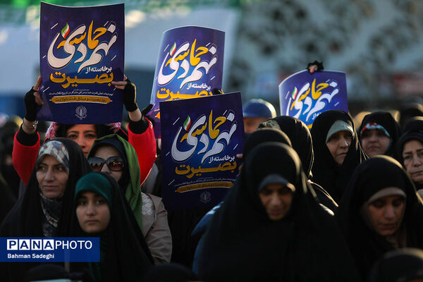 مراسم گرامیداشت حماسه ۹ دی - تهران