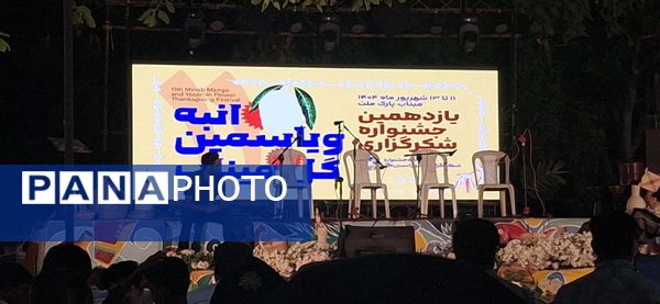 جشنواره‌‌ انبه و یاسمین گل شهرستان میناب