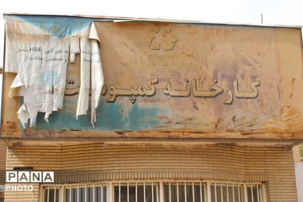  بازدید معاون مدیریت پسماند شهرداری کرج از حلقه دره کرج