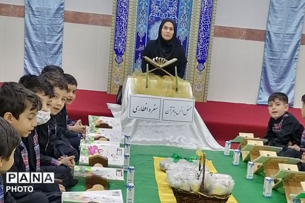 محفل انس با قرآن کریم در مدارس نامجو و آرمینه مصلی نژاد ناحیه دو شهرری 