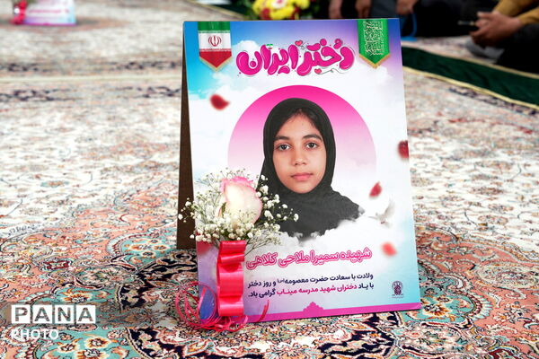 آیین خطبه خوانی خادمان حرم حضرت معصومه(س) در روز دختر