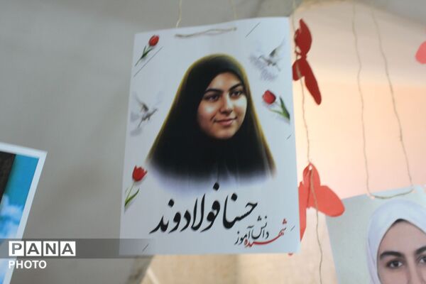 به صدا در آمدن زنگ مدرسه در دبیرستان ساره ورامین 