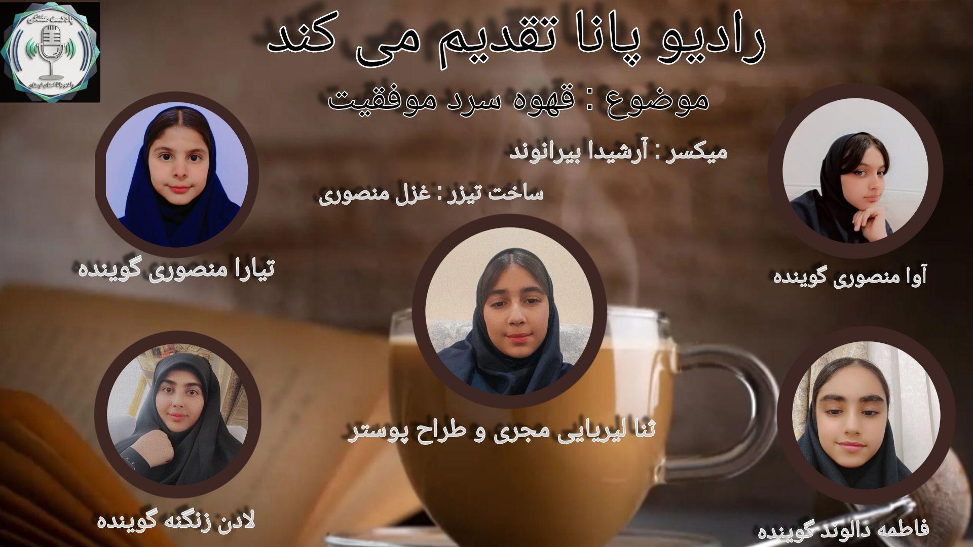 قهوه سرد موفقیت 