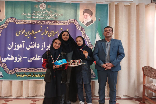 همایش تقدیر از دانش‌آموزان منتخب طرح‌های پژوهش سرای خواجه نصیرالدین طوسی شهرستان پیشوا
