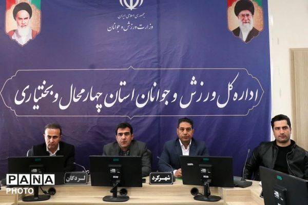 مجمع انتخابات رئیس هیات ووشو استان چهارمحال و بختیاری