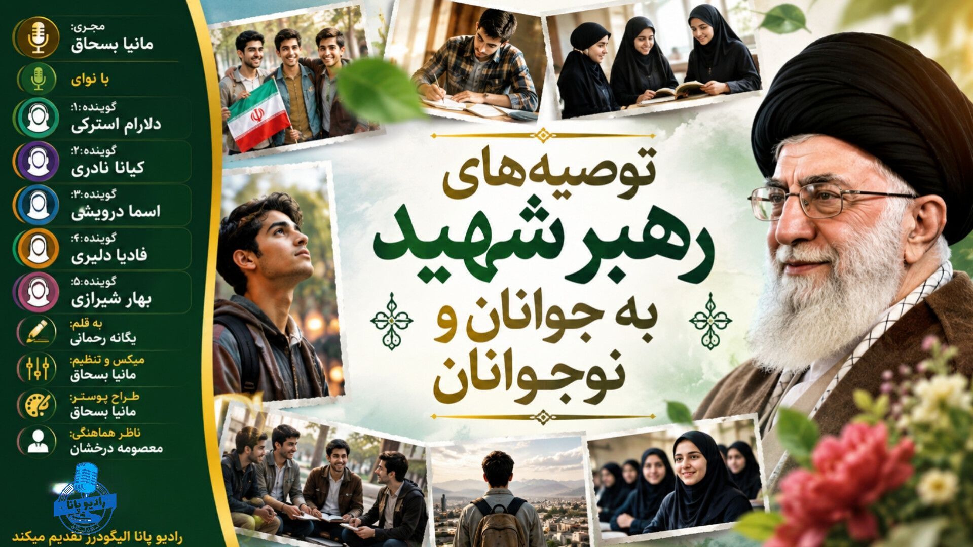 نقشه‌ راهِ عبور از طوفان‌