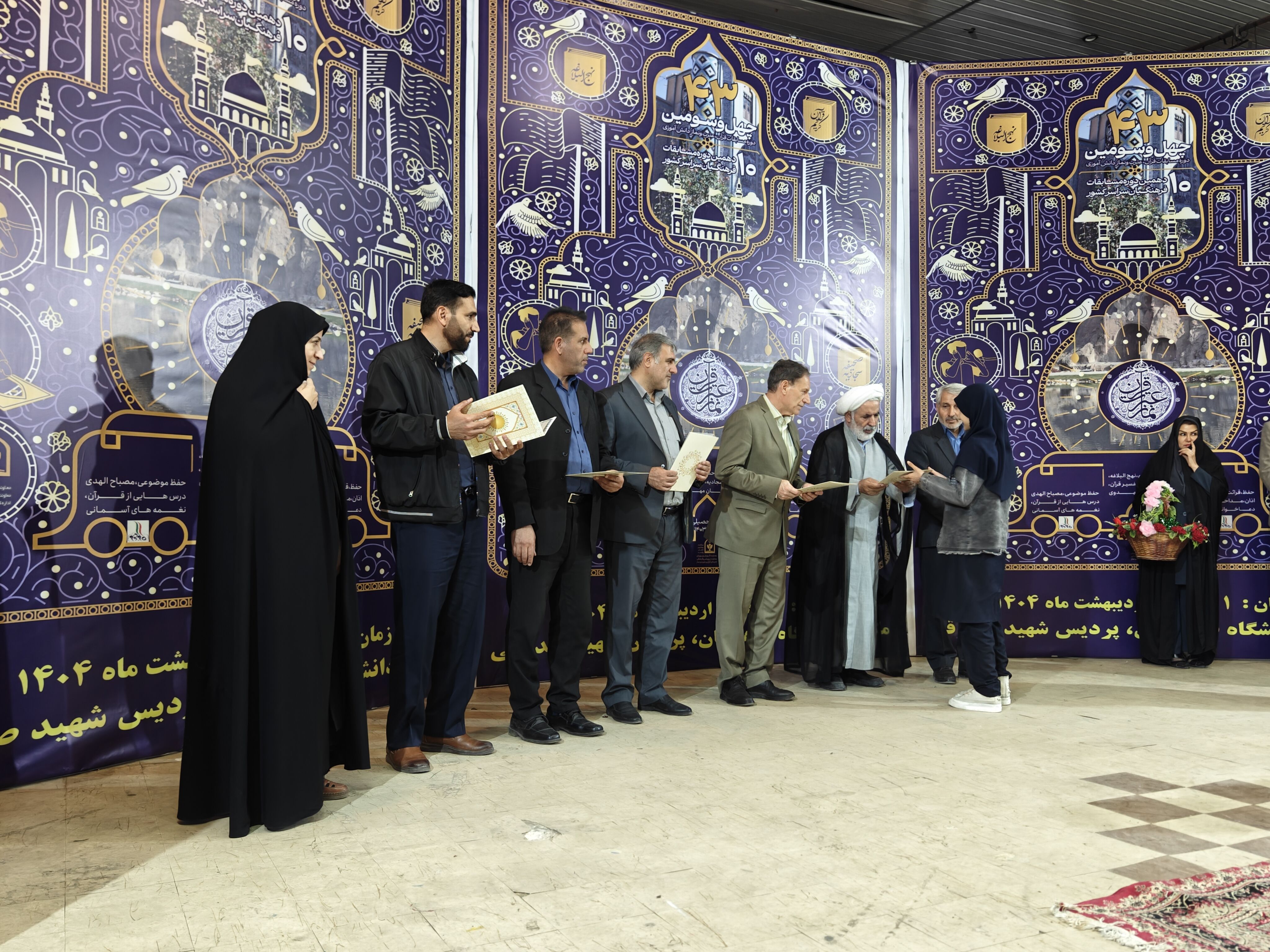 آیین تجلیل از برگزیدگان مسابقات استانی قرآن، عترت و نماز