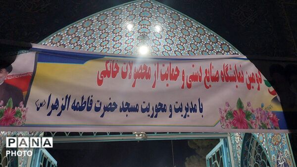 نمایشگاه صنایع دستی در ساوه